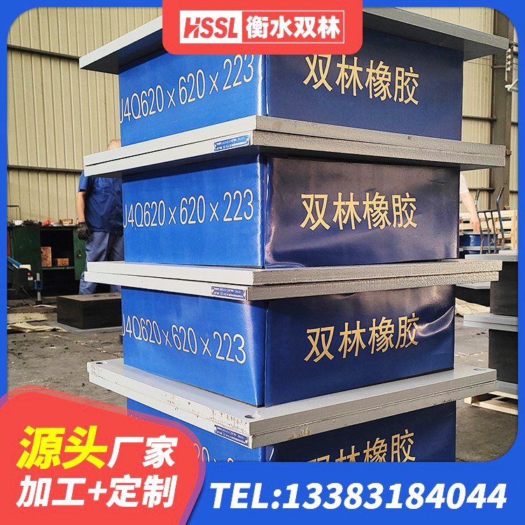 威海减隔震橡胶支座什么价格 威海LRB隔震支座400(II型)厂家 威海隔震阻尼橡胶支座生产厂家 威海楼房抗震支座源头工厂 - 第8张