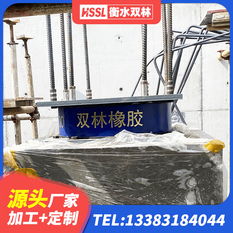 威海抗震减振支座多少钱 威海抗震支座费用 威海LRB700铅芯橡胶隔震支座源头工厂 威海LNR-370*370*137圆形高阻尼隔震支座生产厂家 - 第7张